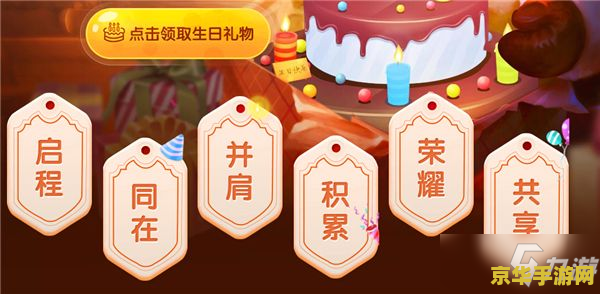 2021英雄联盟生日祝福 2021英雄联盟生日祝福：共庆峡谷盛宴，续写荣耀篇章