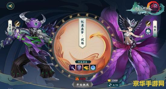 原神鸟蛋烧复刻 原神鸟蛋烧复刻：探索烹饪乐趣与角色故事
