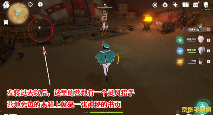 原神第二个结界锚点怎么开 原神第二个结界锚点开启攻略
