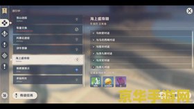 原神与大姐对话任务在哪接 原神与大姐对话任务接取地点分析
