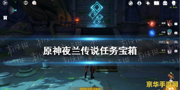 原神夜阑传说任务怎么开启 原神夜兰传说任务开启攻略
