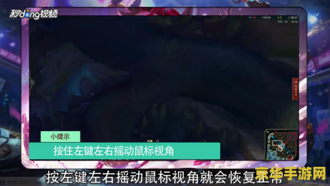 英雄联盟怎么一直锁定视角 英雄联盟如何一直锁定视角
