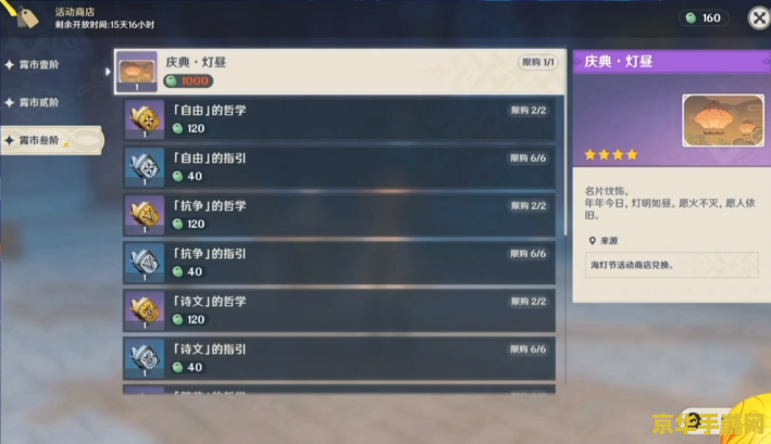 原神怎么快速升级跟朋友玩 原神快速升级策略，与好友共赴冒险之旅