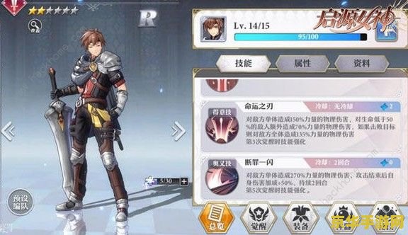 原神推荐培养角色五星 原神推荐培养角色：五星角色深度解析