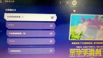 原神幻境海螺位置16个 原神幻境海螺位置全攻略：探寻16个神秘海螺