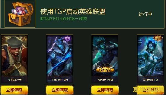 英雄联盟活动任务在哪里 英雄联盟活动任务在哪里