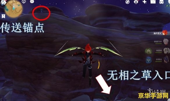 原神为什么找不到无相之草 原神为什么找不到无相之草