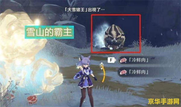 原神怎么获得鱼的食谱 原神中鱼的食谱获取攻略