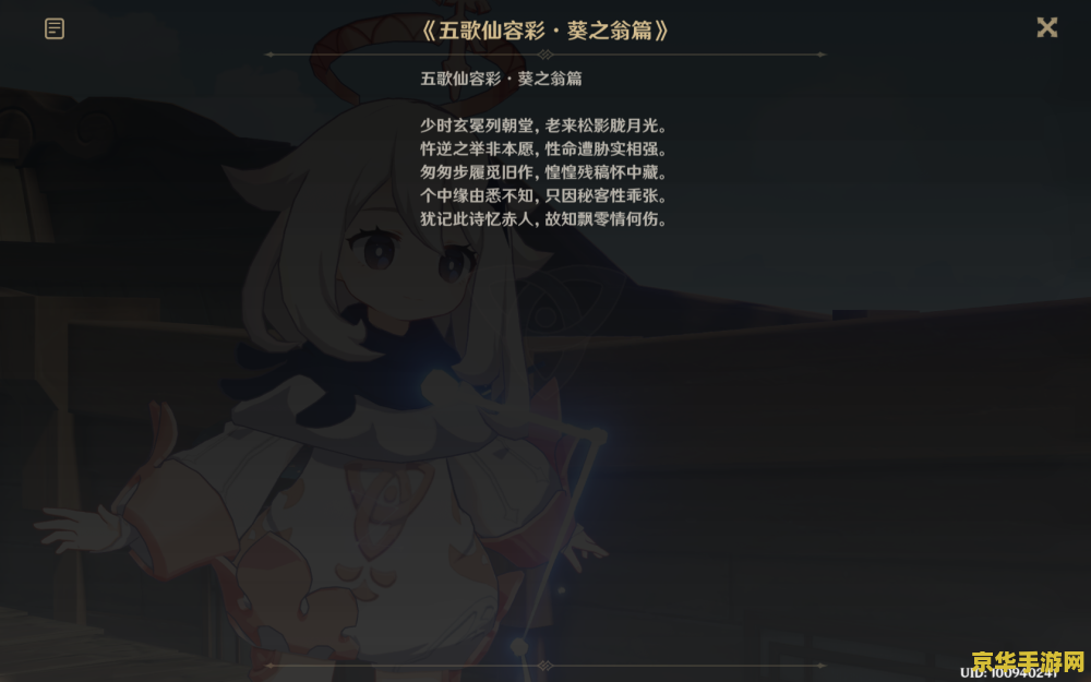 原神内海的儿子 原神内海之子的秘密探索