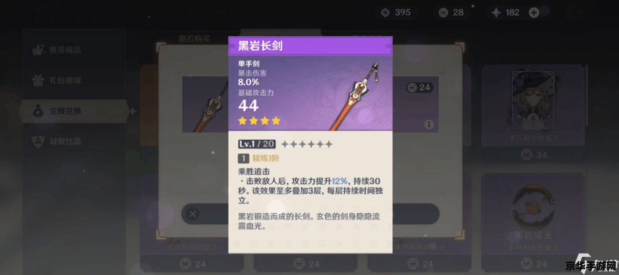 原神开脚本刷神瞳会封号吗 原神开脚本刷神瞳会封号吗