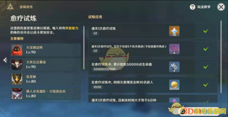 原神开脚本刷神瞳会封号吗 原神开脚本刷神瞳会封号吗