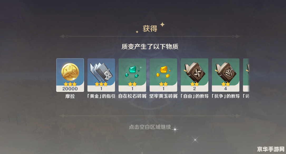 原神充值入口在哪 原神充值入口详解