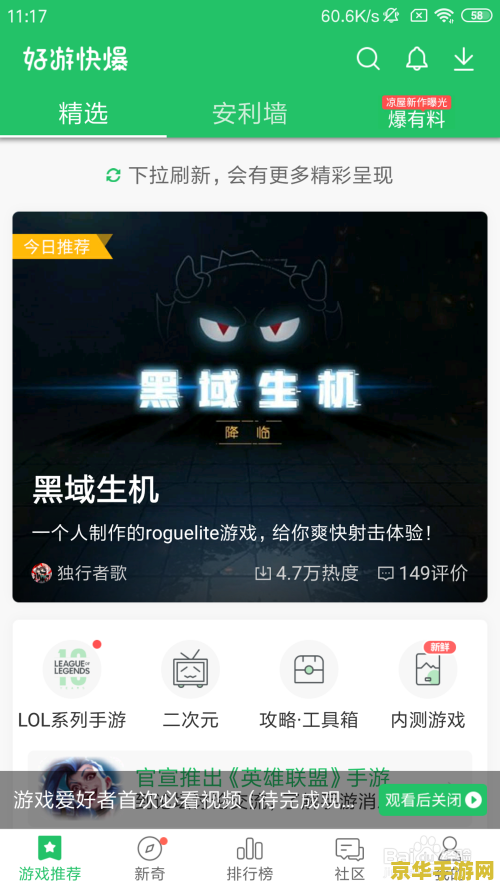 英雄联盟手游预约内测资格 英雄联盟手游预约内测资格全面解析