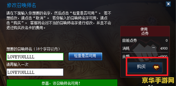英雄联盟能不能改名字 &lt;h1&gt;英雄联盟能否改名字分析&lt;/h1&gt;