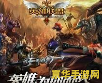 英雄联盟s1游戏界面 英雄联盟S1游戏界面回顾