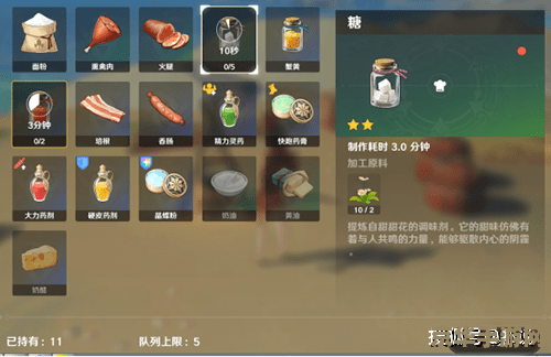 原神去哪食材加工 原神去哪进行食材加工