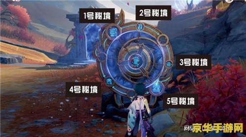 原神太威仪盘秘境铁门 原神太威仪盘秘境铁门深度解析