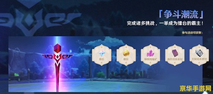 原神天赋规则 原神天赋规则详解