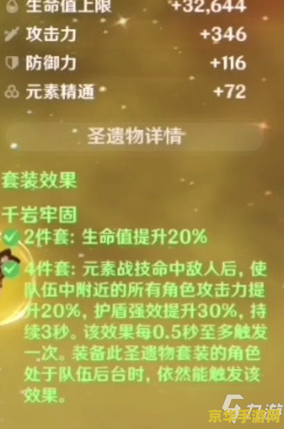 原神天赋规则 原神天赋规则详解