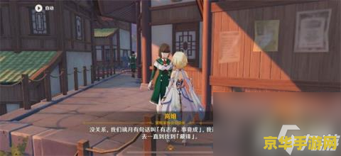 原神试问藏锋何处剑隐藏任务怎么做 原神试问藏锋何处剑隐藏任务怎么做