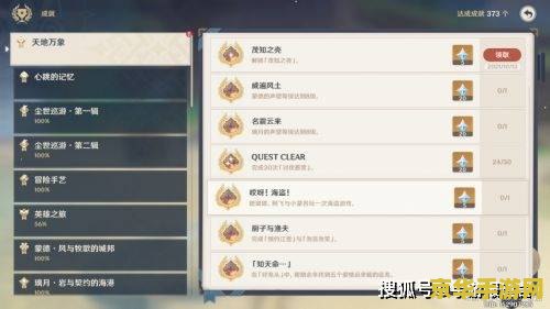 原神寻找告示牌任务 原神寻找告示牌任务全面解析