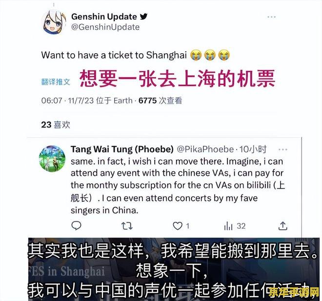 原神外挂补充原石 原神外挂风险与防范：保护账号安全，拒绝非法补充原石