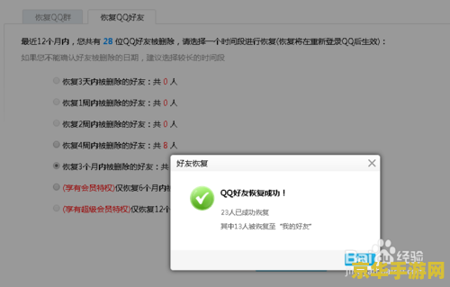 原神好友被删了怎么找回 原神好友被删了怎么找回