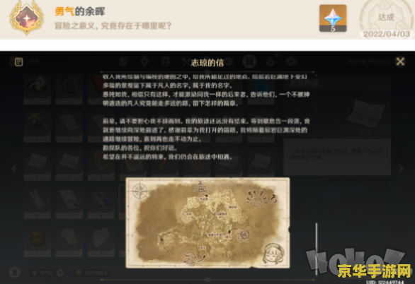 原神志琼的信有什么用 原神志琼的信有什么用