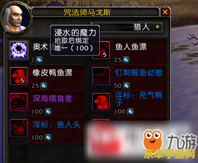原神钓鱼武器怎么获得 原神钓鱼武器获取攻略