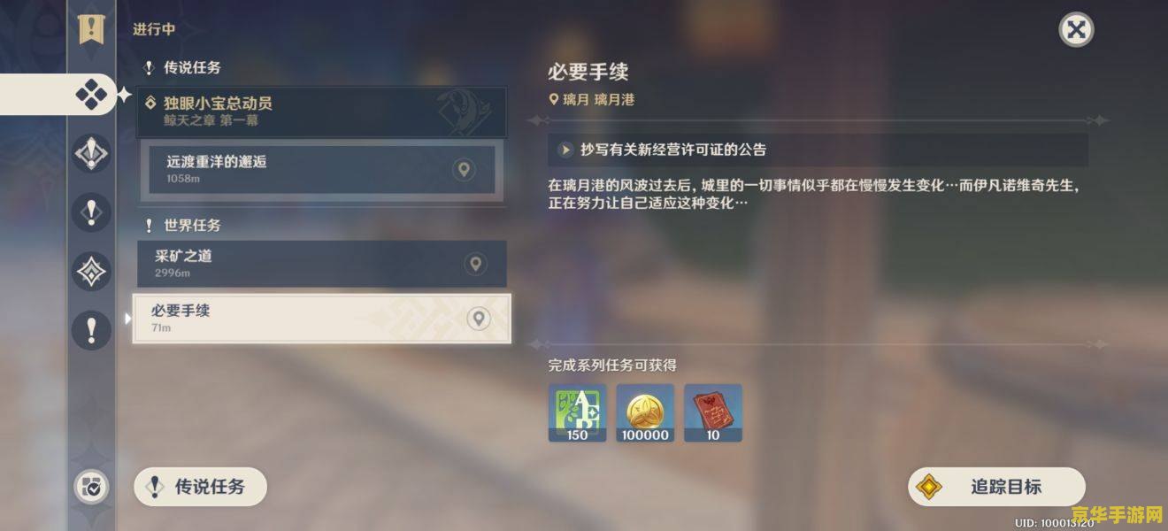 原神怎么查看已完成的世界任务 原神怎么查看已完成的世界任务