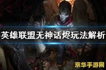 英雄联盟的烬出装 英雄联盟的烬出装攻略