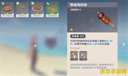 原神食谱在哪里得 原神食谱获取攻略