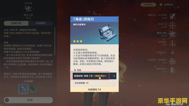 原神天赋为什么不能升级 原神天赋为什么不能升级