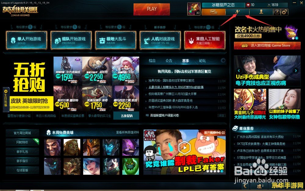 英雄联盟大区排队是什么意思 英雄联盟大区排队是什么意思