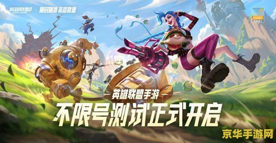英雄联盟手游在哪更新 英雄联盟手游更新指南