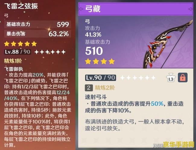 原神宵宫为什么不用破魔 原神宵宫为何较少使用破魔之弓