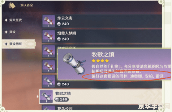 原神尘歌壶同伴入驻 原神尘歌壶同伴入驻:打造个性化家园新体验 原神尘歌壶同伴入驻 原神尘歌壶同伴入驻:打造个性化家园新体验