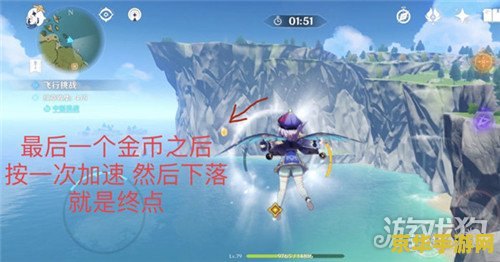 原神飞行挑战第二关终点 原神飞行挑战第二关终点攻略详解
