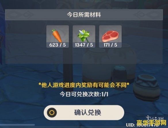 原神百货奇货奖励在哪里 原神百货奇货奖励获取攻略