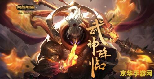 英雄联盟贾克斯皮肤光明骑士 英雄联盟：贾克斯光明骑士皮肤深度解析