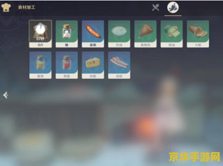 原神怎么把食材进行加工 原神中如何进行食材加工 原神怎么把食材进行加工 原神中如何进行食材加工