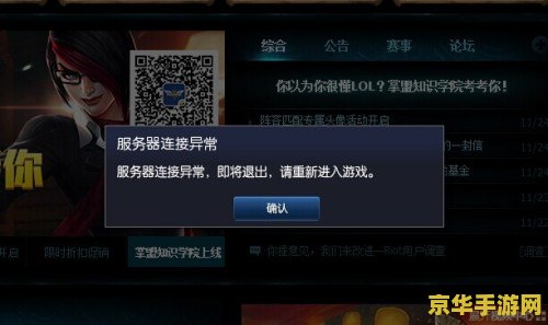 英雄联盟游戏环境异常怎么处理 英雄联盟游戏环境异常处理方法