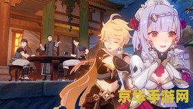 原神诺艾尔邀约任务奔狼领 原神诺艾尔邀约任务：奔狼领的冒险之旅
