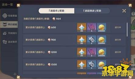 原神迷踪币有什么用 原神迷踪币有什么用
