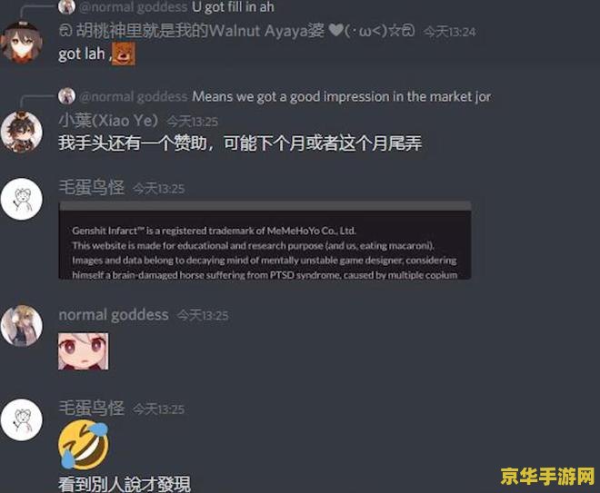 原神内鬼网链接 原神内鬼网链接深度解析与游戏内容探讨