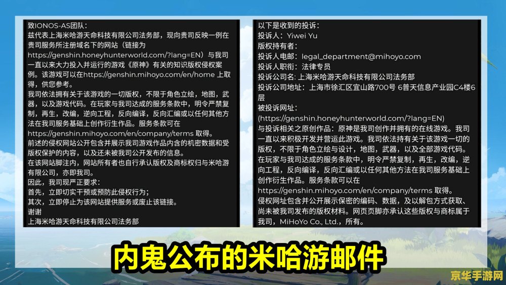 原神内鬼网链接 原神内鬼网链接深度解析与游戏内容探讨