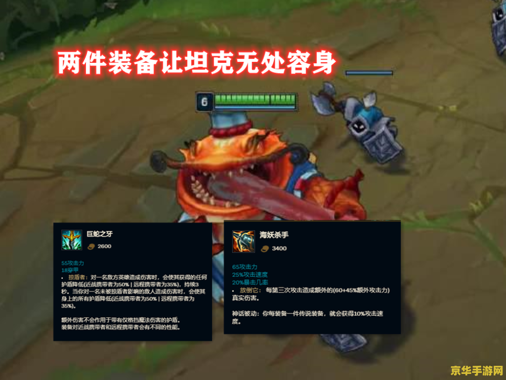 英雄联盟塔姆重做技能介绍 英雄联盟塔姆重做技能介绍