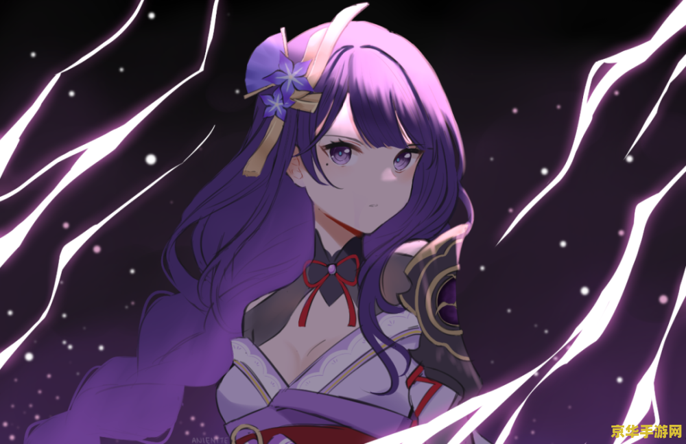 原神雷电将军壁纸官方 原神雷电将军高清官方壁纸鉴赏