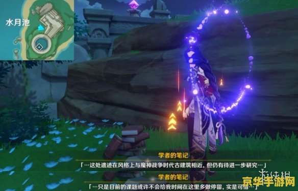 原神药师的笔记 原神药师的笔记:探索草药的奥秘与角色的治愈之旅 原神药师的笔记 原神药师的笔记:探索草药的奥秘与角色的治愈之旅