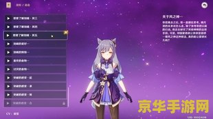 原神刻晴好感度任务 原神刻晴好感度任务深度解析 原神刻晴好感度任务 原神刻晴好感度任务深度解析